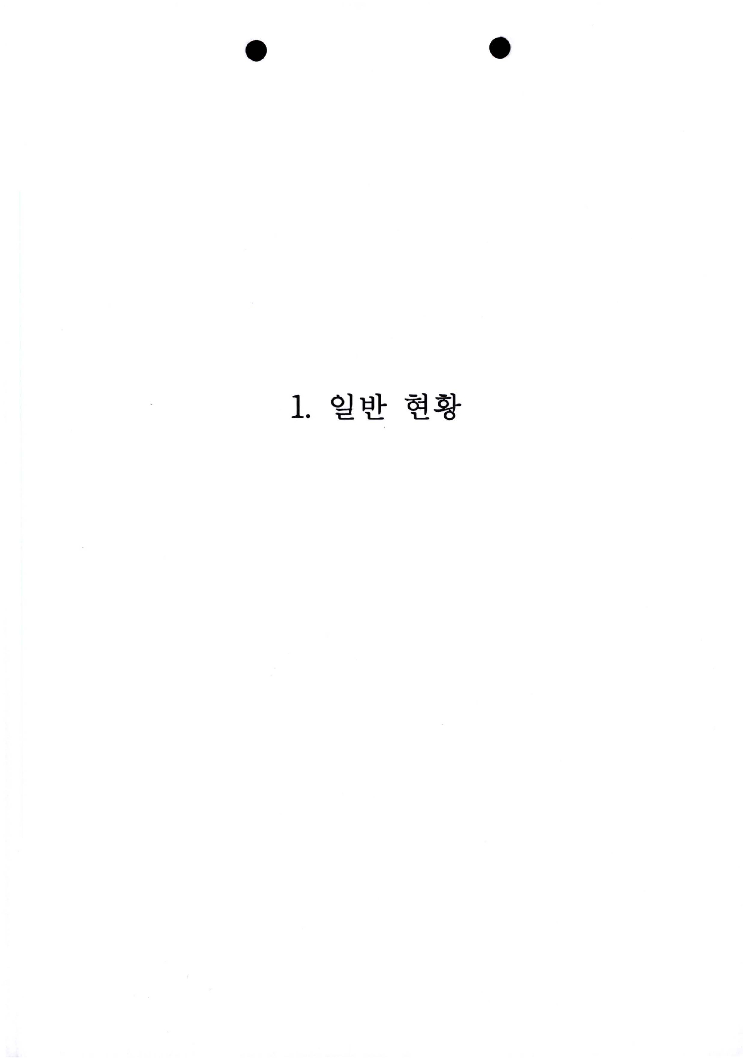 2023년 교과교육 인증학과 비교과 프로그램 운영지원 추진계획(증빙)